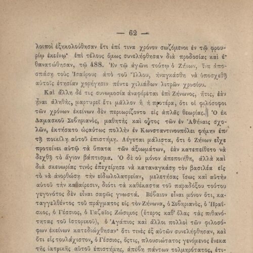 20 x 14 εκ. 845 σ. + ε’ σ. + 3 σ. χ.α., όπου στη σ. [3] σελίδα τίτλου και motto με χει�